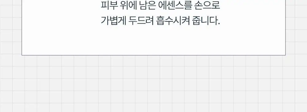[5월 올영픽/1등진정장벽] 유세린 울트라센시티브 리페어 마스크팩 10매 상세페이지 13